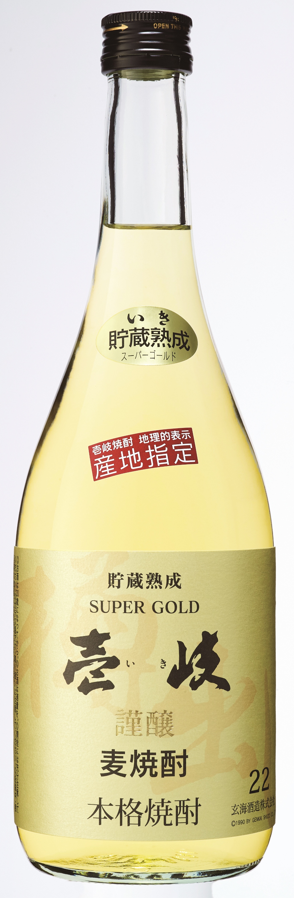 壱岐スーパーゴールド22 - 本格焼酎・泡盛出品酒リスト